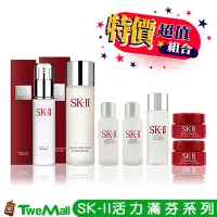 在飛比找Yahoo!奇摩拍賣優惠-SK-II SK2 乳液、化妝水、青春露、乳霜 母親節 情人