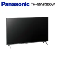 在飛比找鮮拾優惠-【Panasonic 國際牌】TH-55MX800W 55吋