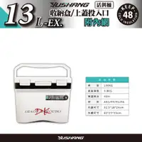 在飛比找蝦皮商城優惠-DK活餌冰箱 13L-EX 附內網 收納盒/上蓋投入口 【海