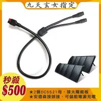 在飛比找Yahoo奇摩購物中心優惠-【日本KOTSURU】120W or 60W 太陽能板並聯線