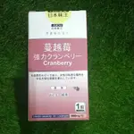 日本味王強效蔓越莓錠2025/06