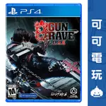 SONY PS4《槍神 G.O.R.E》中文版 GUNGRAVE 第三人稱 動作 射擊遊戲 現貨【可可電玩】