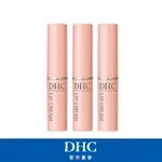 【DHC】純欖護唇膏3入組(1.5G/單入)