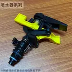 :::菁品工坊:::4分 塑膠自動 灑水器 搖臂 潵水器 噴頭 噴水器 噴鳥仔