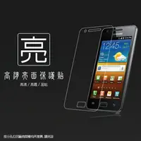 在飛比找樂天市場購物網優惠-亮面螢幕保護貼 SAMSUNG 三星 Galaxy R i9