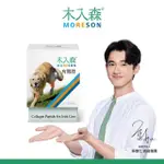 【木入森】犬寶有關膝 60顆/盒(狗狗關節保健食品 胜膠原蛋白 玫瑰果萃取 給予狗關節保護力)