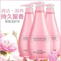 在飛比找蝦皮購物優惠-女人我最大 Coco香奈兒 香氛洗髮精 沐浴乳 潤膚乳 香水