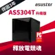 【ASUSTOR 華芸】搭 8G 記憶體 ★ AS5304T 4Bay NAS 網路儲存伺服器