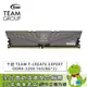 [欣亞] 十銓 TEAM T-CREATE EXPERT DDR4-3200 16G(8G*2)(CL16)