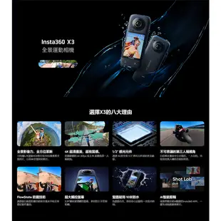 Insta360 X3 觸控大螢幕口袋全景運動相機 360度 公司貨