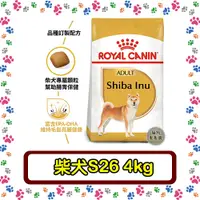 在飛比找蝦皮購物優惠-Royal Canin 法國皇家 S26柴犬配方--4公斤