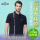 【oillio 歐洲貴族】男裝 短袖口袋POLO衫 透氣 超柔天絲棉 吸濕排汗 印花(藏青色 法國品牌)