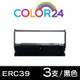 Color24 for EPSON 3入組 ERC-39/ERC39 黑色相容色帶 /適用EPSON ERC39/ERC43/M-U110/M-U110A/M-U110II/M-U111S
