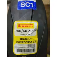 在飛比找蝦皮購物優惠-【貝爾摩托車精品店】倍耐力 SUPER CORSA V3  