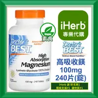 在飛比找蝦皮購物優惠-✅iHerb代購✅免運✅開發票✅ Doctor's Best