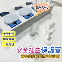 在飛比找樂天市場購物網優惠-插座蓋 保護蓋 電源保護蓋 電源保護蓋 防塵 防觸電 防觸電