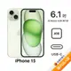 APPLE iPhone 15 256G (綠)(5G)【拆封福利品A級】