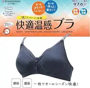 [Rosemadame] ローズマダム Rosemadam Maternity Nursing Comfortable Warm Front Open Bra Navy 112-5641-01 L Size