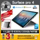 【Microsoft 微軟】B級福利品 Surface Pro 4 12.3吋（ i5 ／8G／256G）WiFi版 平板電腦(贈耐磨抗刮鋼化膜)