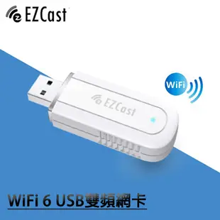 【EZcast】WiFi 6 USB無線網卡 極速雙頻WiFi網路卡(迷你外接網卡)，可將您的電腦轉為行動熱點基地台