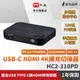 PX大通 HC2-310PD USB-C 手機投影 HDMI 4K@60 電腦手機 高效率擴充切換器 PD 3.0