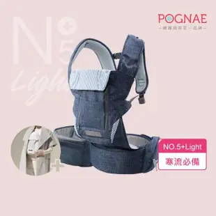 【POGNAE】寒流必備豪華組(NO5 Plus Light三合一揹巾+親子毛絨大衣 嬰兒背巾 嬰兒背帶 新生兒背帶 背巾)