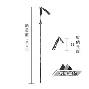 【嘟嘟太郎-鋁合金折疊登山杖(長款)】送收納袋 伸縮登山杖 戶外登山杖 五節登山杖 摺疊登山杖 調節登山杖 爬山拐杖