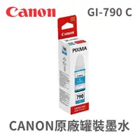 在飛比找松果購物優惠-Canon GI-790C 藍 (8.8折)