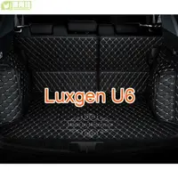 在飛比找樂天市場購物網優惠-適用 Luxgen U6 專用汽車皮革全包圍後廂墊 後行李箱