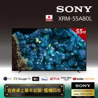 在飛比找PChome24h購物優惠-Sony BRAVIA 55吋 4K HDR OLED Go