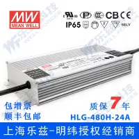 在飛比找露天拍賣優惠-隆發下殺 HLG-480H-24臺灣明緯480W24V防水L