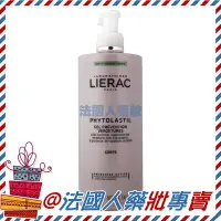 在飛比找Yahoo!奇摩拍賣優惠-【法國人】Lierac黎瑞 撫紋護理膠400ml (LA00