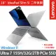 【Lenovo】16吋Ultra 7輕薄AI特仕筆電(IdeaPad Slim 5i 83DC0049TW/Ultra 7 155H/32G/2TB SSD/W11/灰)