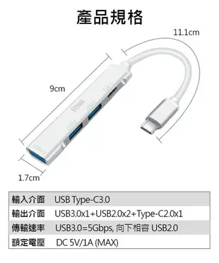 FLYone U3-01 Type-C USB3.0 HUB 多功能 集線器 充電器 傳輸線