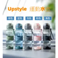 在飛比找蝦皮購物優惠-Upstyle 運動水壺 防摔直飲水壺 送杯刷硅膠配件 Tr