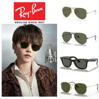 在飛比找PChome24h購物優惠-【RayBan 雷朋】經典款偏光墨鏡組合(RB2140F、R