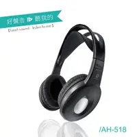 在飛比找PChome24h購物優惠-【ALTEAM 我聽】AH-518 高清晰音樂耳機【音樂耳機