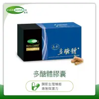 在飛比找蝦皮購物優惠-【長利奈米生技】菇蕈多醣體膠囊 B-glucan 黑酵母 靈