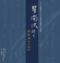 在飛比找PChome24h購物優惠-2022年臺灣文化日「NTSO 新埔九降風藝術節」系列活動「