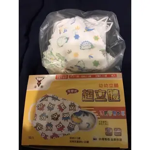 羊耳朵書店*淨新兒童3Dx幼幼3D棉繩立體口罩噴水鯨魚x乖乖刺蝟x奶油獅x小松鼠 台灣製造