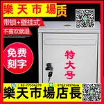 加厚特大號不銹鋼信報箱掛牆帶鎖室外防水信箱投訴建議箱意見箱