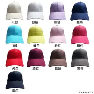 【ENANSHOP 惡南宅急店】素色棒球帽 韓國流行 基本款板帽 男帽女帽 遮陽帽 嘻哈帽 街舞帽-0167G