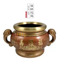 在飛比找蝦皮購物優惠-【富貴佛具】 3寸8雙色福祿壽祖先爐(銅製) 贈香灰 / 公