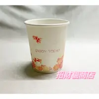 在飛比找蝦皮購物優惠-紙杯 205cc 一次性 冷熱飲湯杯 (材質較厚) 衛生杯 