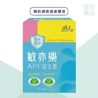 在飛比找蝦皮購物優惠-💥三盒送樂潔乳酸菌口含錠💥{聊聊詢問優惠價}【✅低溫配送✅附