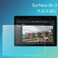 在飛比找樂天市場購物網優惠-亮面螢幕保護貼 Microsoft 微軟 Surface G