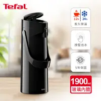 在飛比找momo購物網優惠-【Tefal 特福】氣壓式時尚真空保溫壺摩埃壺1.9L_精製