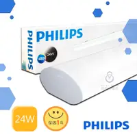 在飛比找蝦皮商城優惠-飛利浦PHILIPS LED吸頂燈 輝曄24W 31246