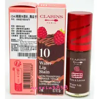 在飛比找蝦皮購物優惠-全新CLARINS 克蘭詩親親水唇彩7ml～#10覆盆子甘納