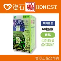 在飛比找樂天市場購物網優惠-現貨 官方正品 維格 VITA-VIGOR 速倍B群 SUP